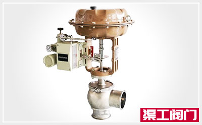 氣動(dòng)衛生級調節閥